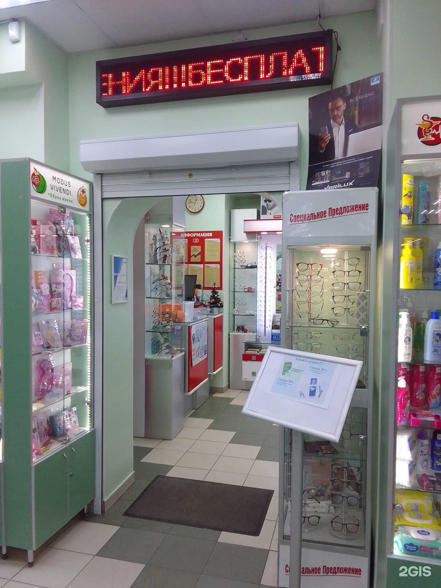 Отзывы на компанию Центр оптической коррекции зрения в г. Тверь c фото