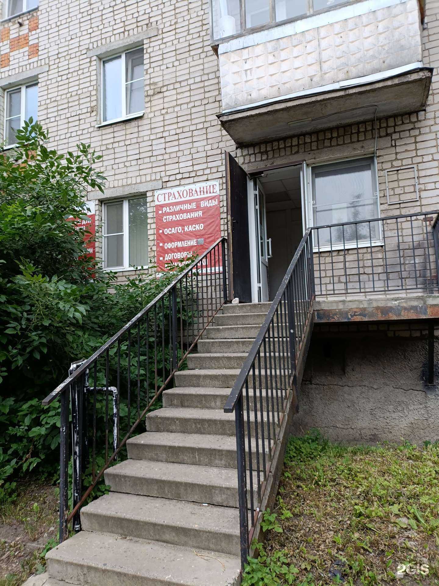 Отзывы на компанию Страховой агент в г. Рыбинск c фото