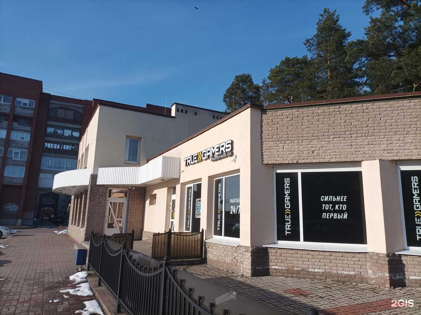 Отзывы на компанию True Gamers в Сосновом Боре c фото - фотография 2 из 2