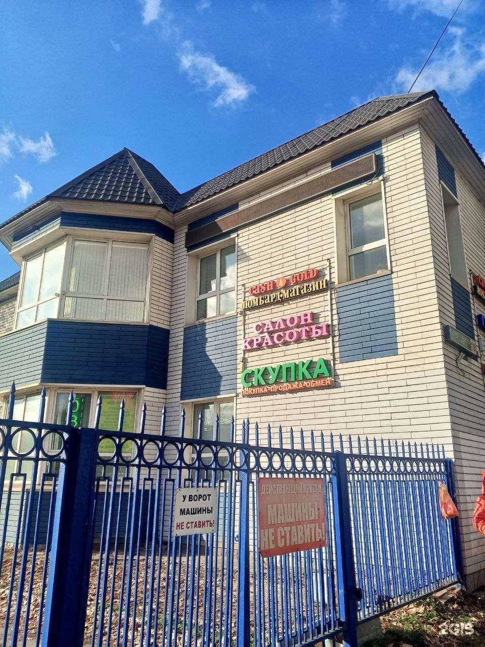 Отзывы на компанию Скупка в Люберцах c фото