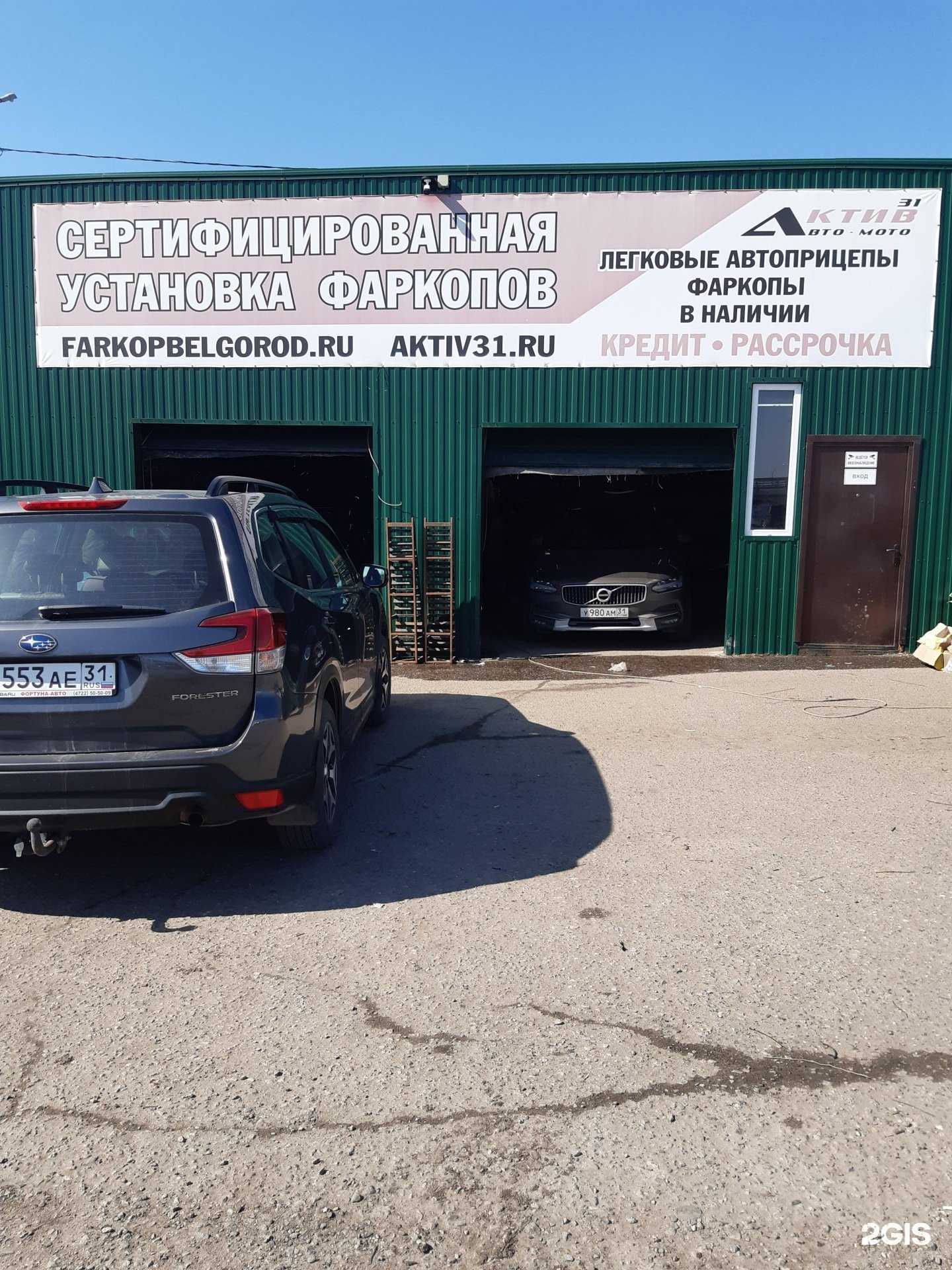 Отзывы на компанию Авто-Тайм в Белгороде c фото - фотография 2 из 2