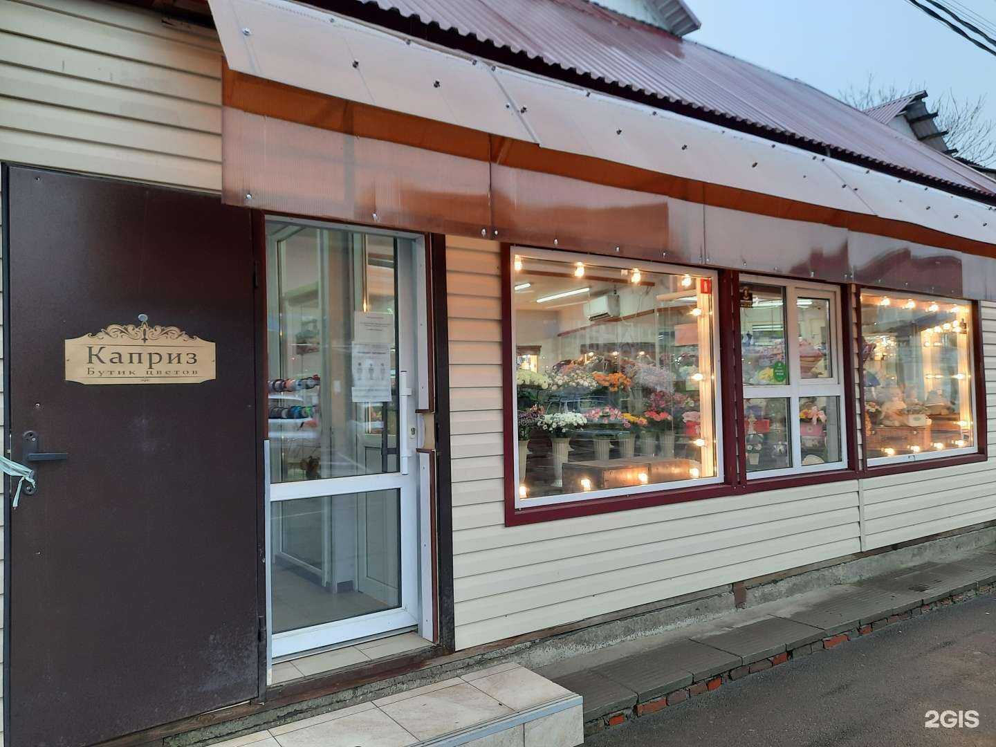 Отзывы на компанию Каприз в г. Краснодар c фото