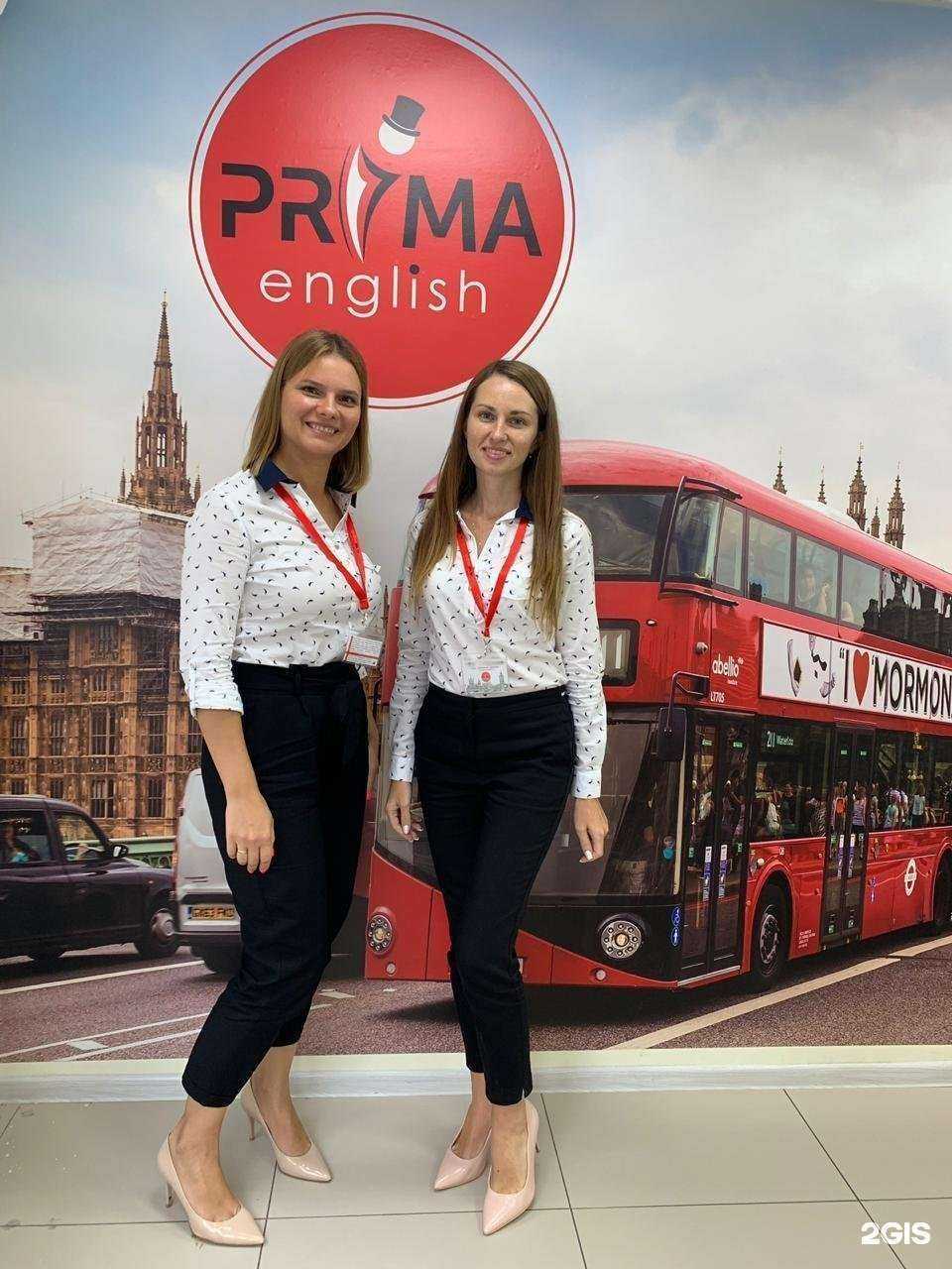 Отзывы на компанию Prima english в г. Люберцы c фото