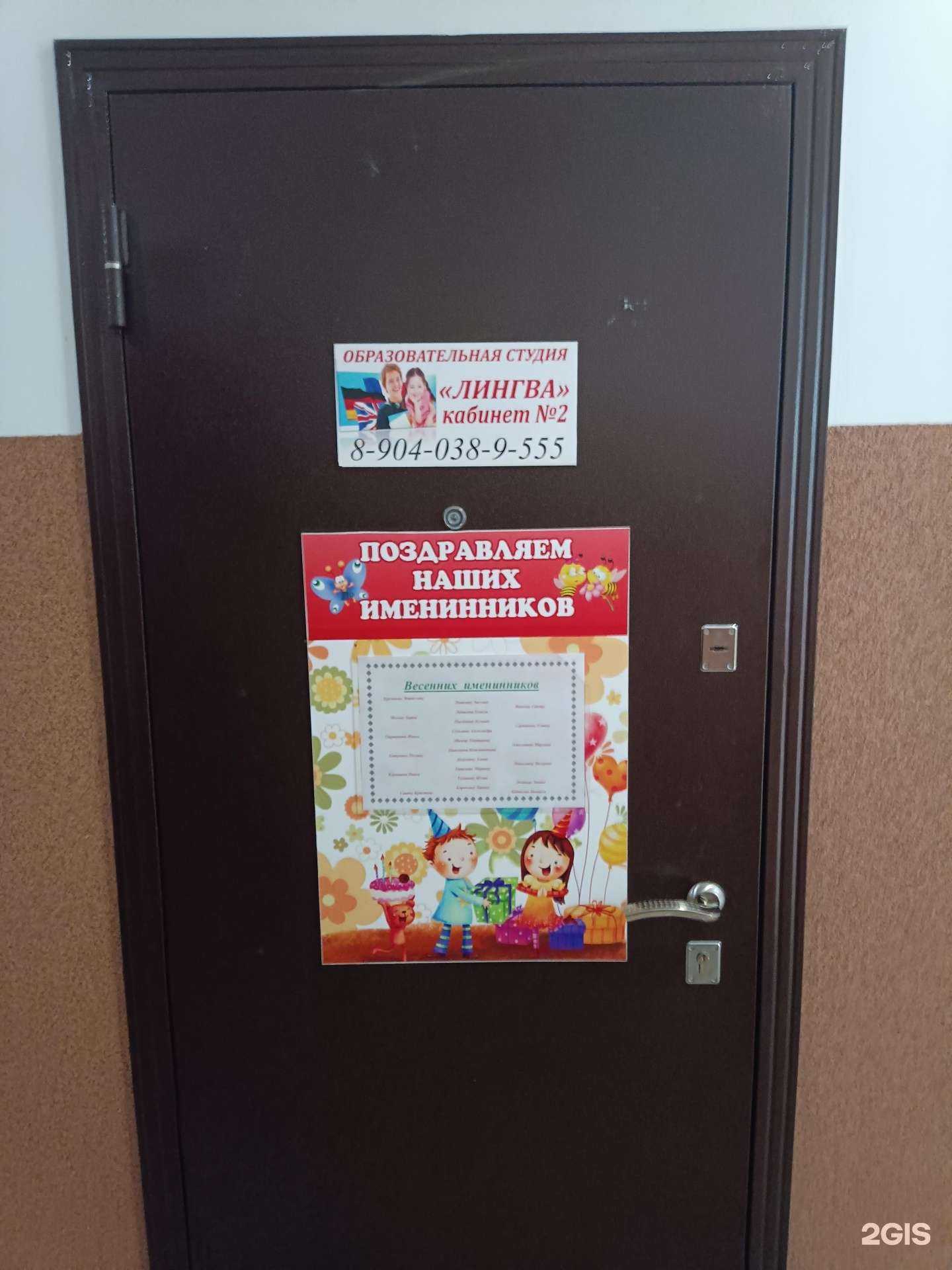 Отзывы на компанию Лингва в Муроме c фото