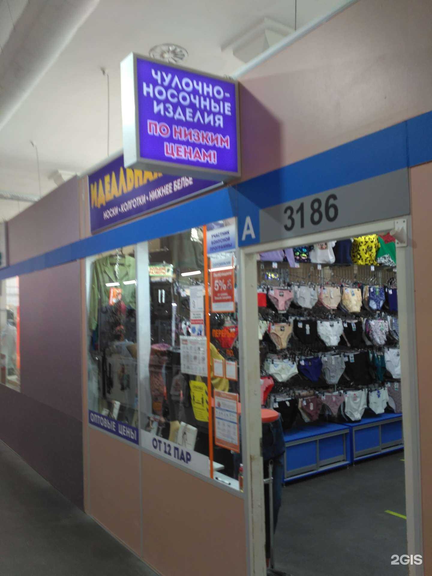 Отзывы на компанию Идеальная пара в г. Иваново c фото