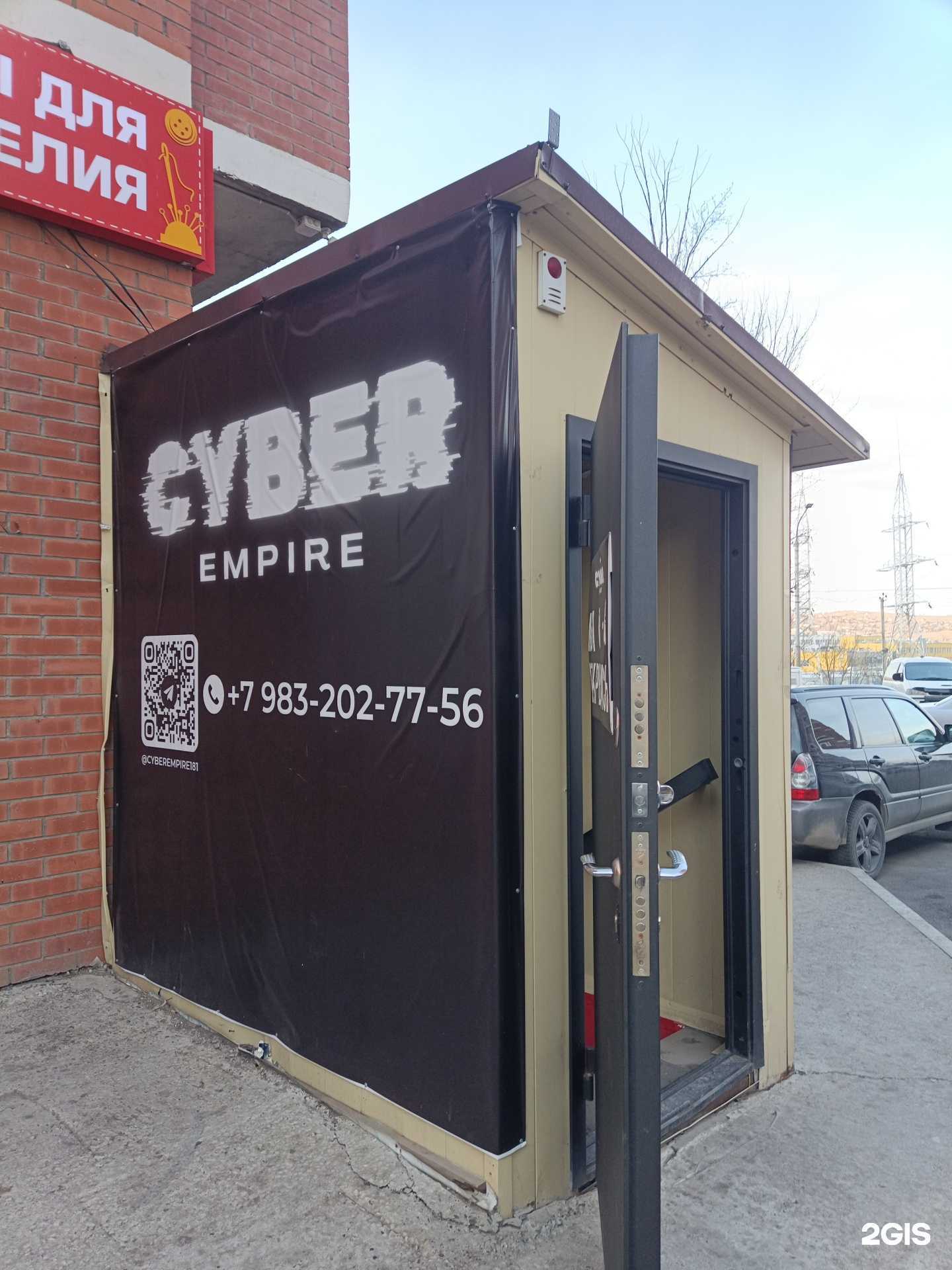 Отзывы на компанию Cyber empire в Красноярске c фото