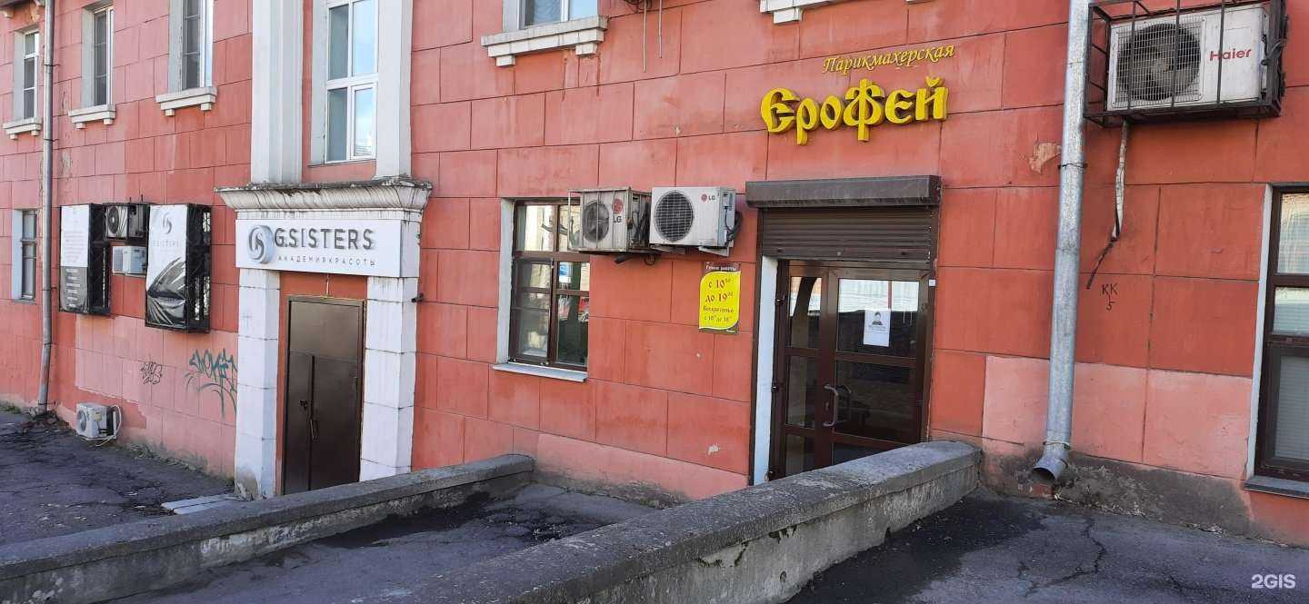 Отзывы на компанию Ерофей в Хабаровске c фото