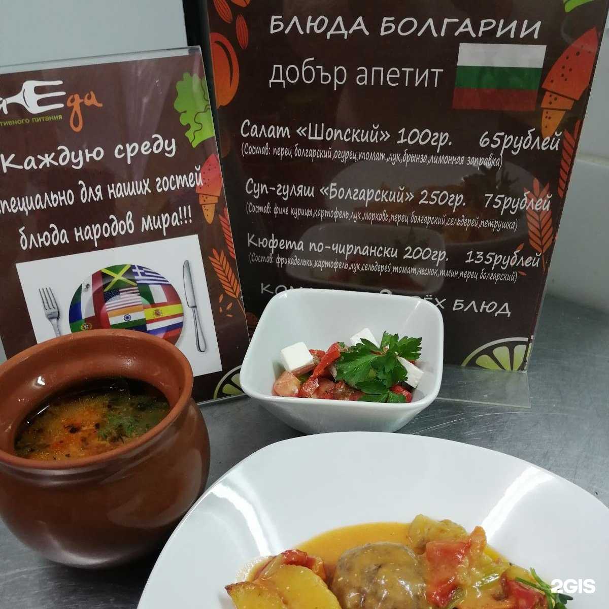 Отзывы на компанию Моя Еда в Перми c фото