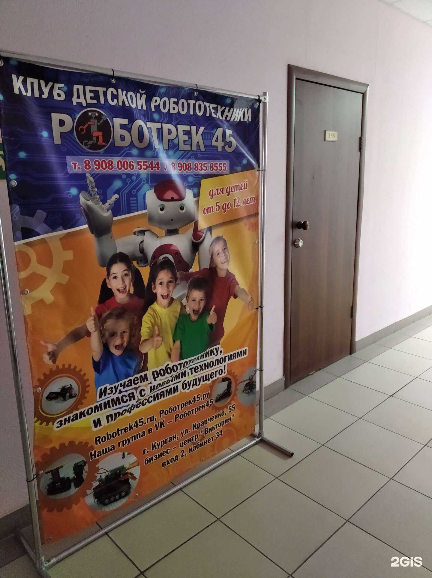 Отзывы на компанию Роботрек45 в г. Курган c фото