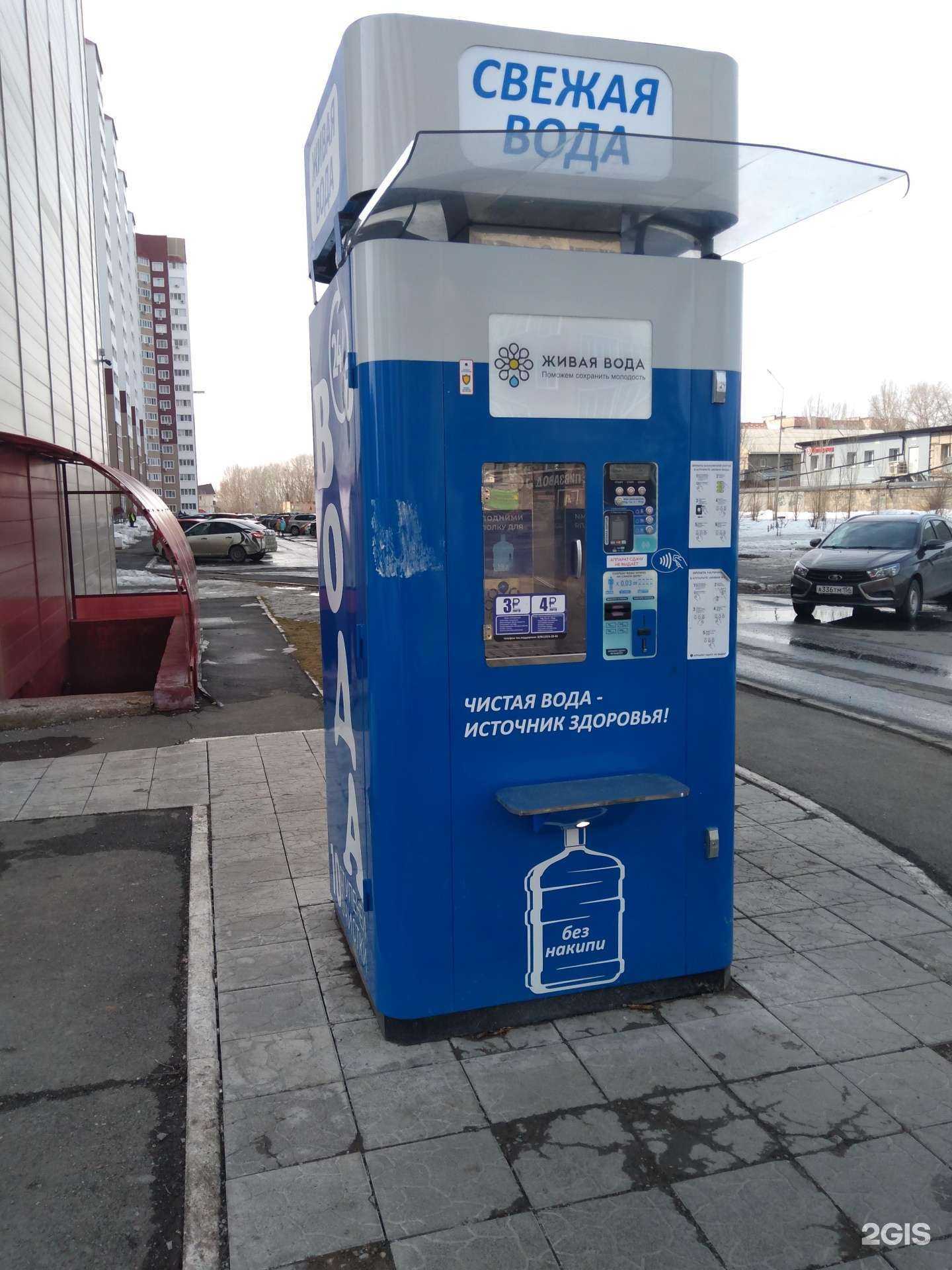 Отзывы на компанию Живая вода в г. Оренбург c фото