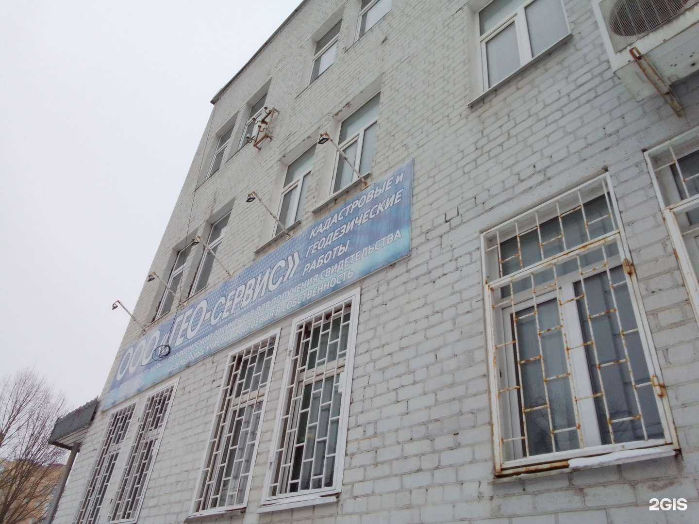 Отзывы на компанию Гео-Сервис в Малоярославеце c фото