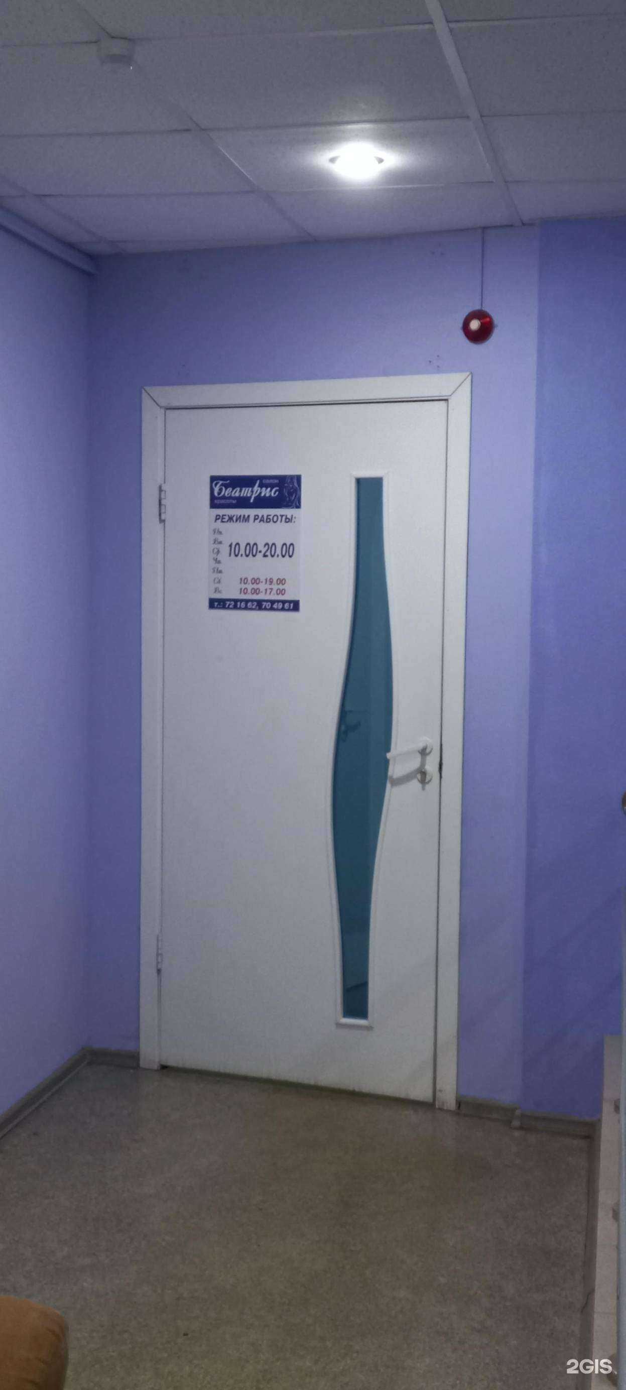 Отзывы на компанию Беатрис в Тольятти c фото