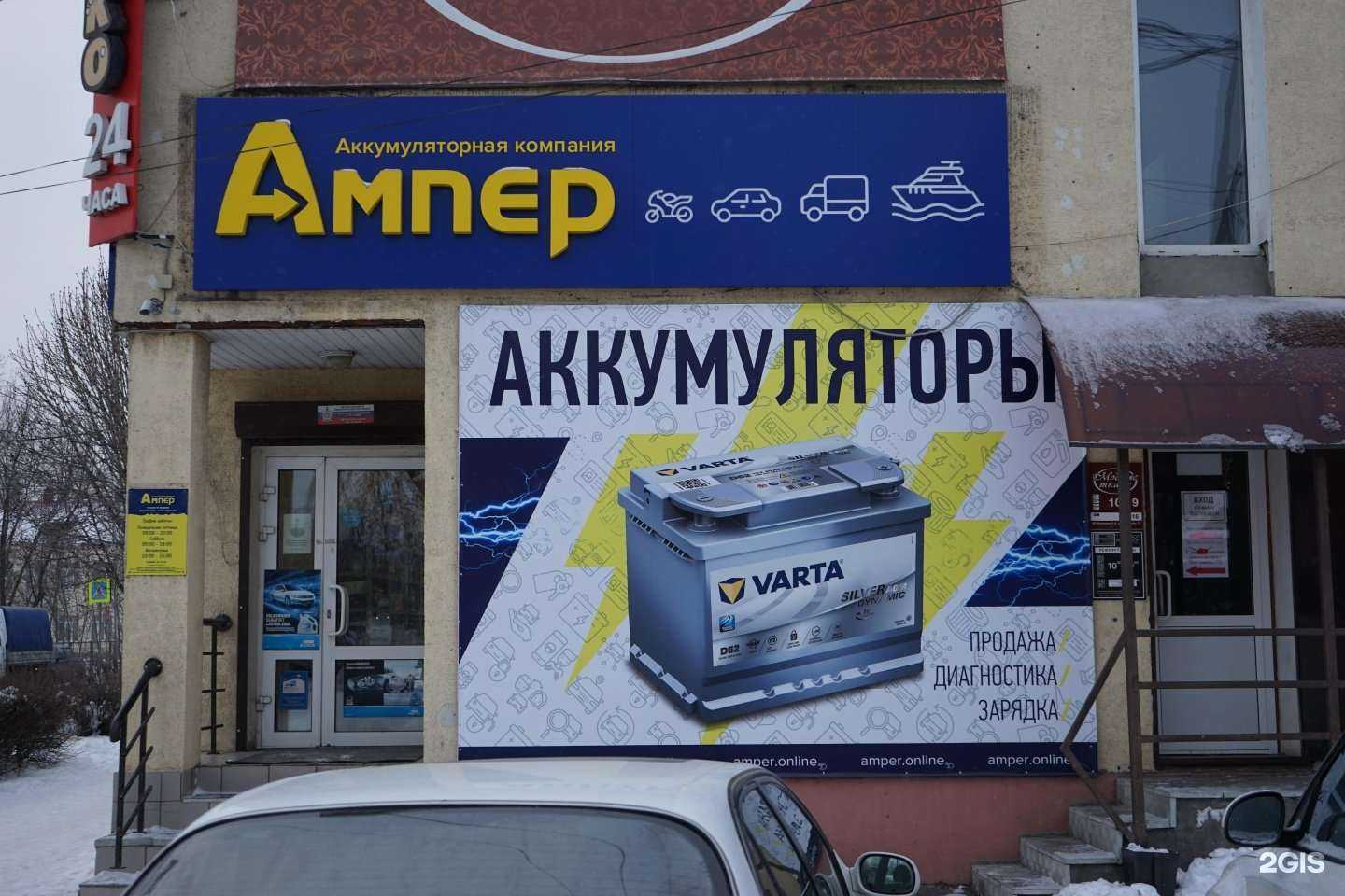 Отзывы на компанию Ампер в Сызрани c фото