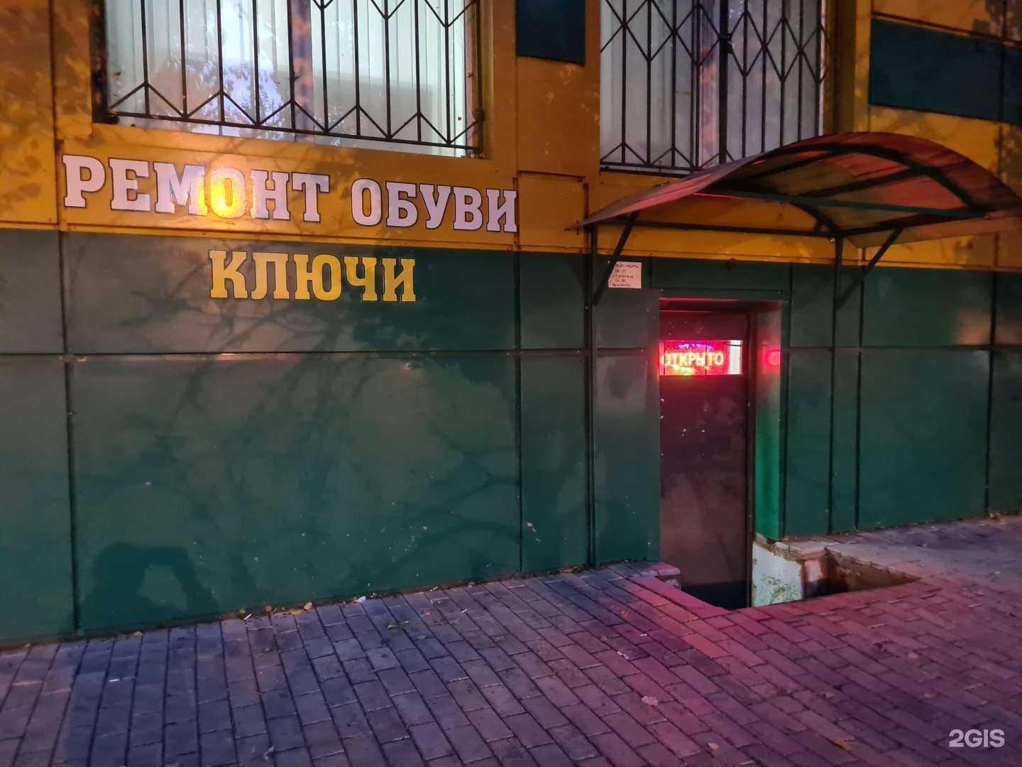 Отзывы на компанию Мастерская по ремонту обуви и изготовлению ключей в г. Белгород c фото