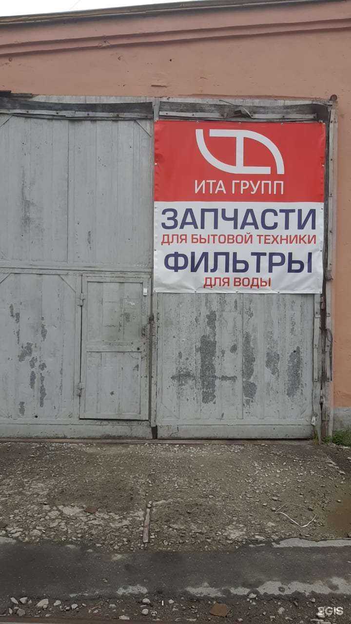 Отзывы на компанию Ита групп в г. Екатеринбург c фото