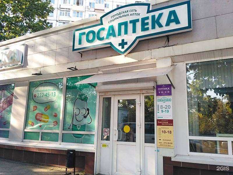 Отзывы на компанию Городская объединённая социальная аптека в г. Владивосток c фото