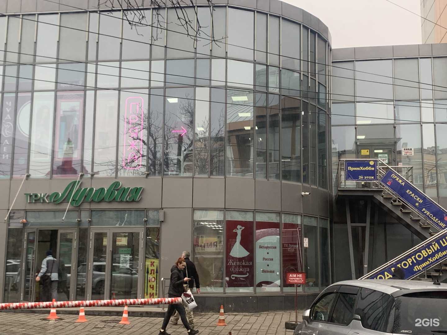 Отзывы на компанию Примхобби в Владивостоке c фото