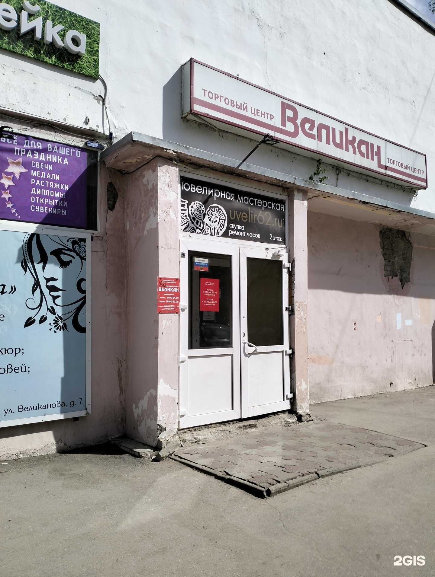 Отзывы на компанию Мастерская по ремонту обуви и изготовлению ключей в Рязани c фото