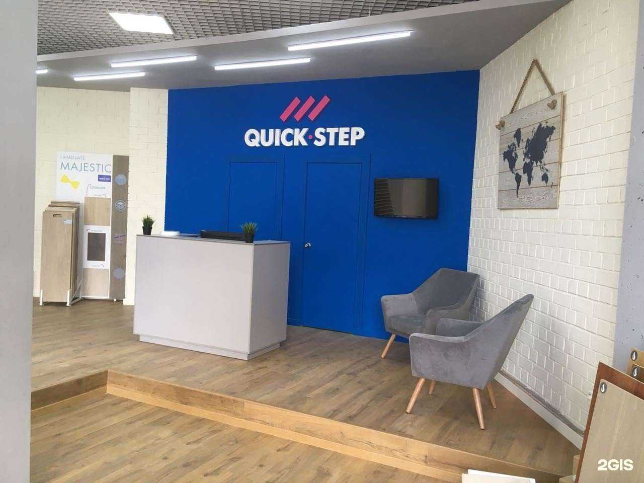 Отзывы на компанию QUICK STEP в Челябинске c фото