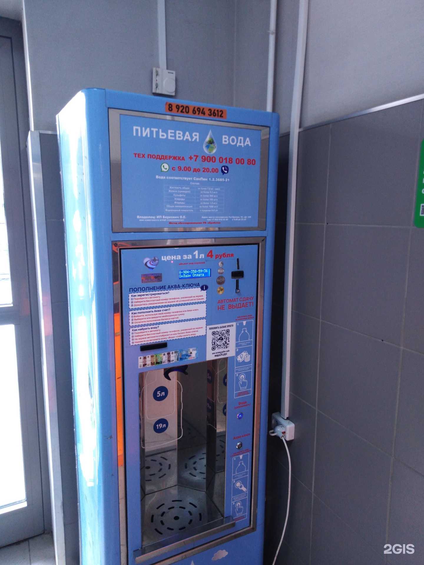 Отзывы на компанию Источник здоровья в г. Тверь c фото