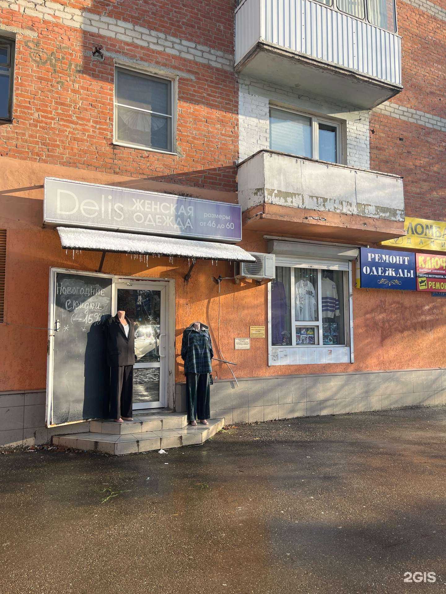 Отзывы на компанию Delis в Краснодаре c фото