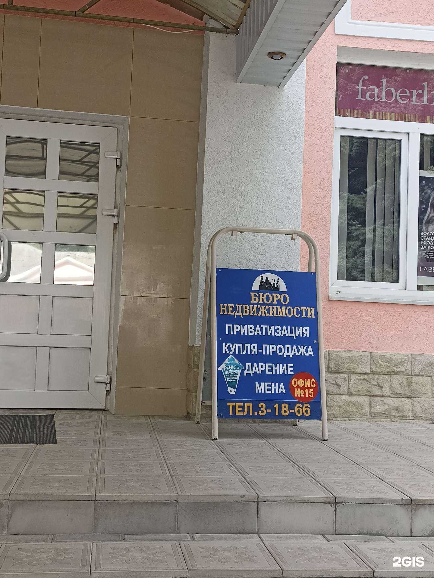 Отзывы на компанию Бюро недвижимости в Лермонтове c фото