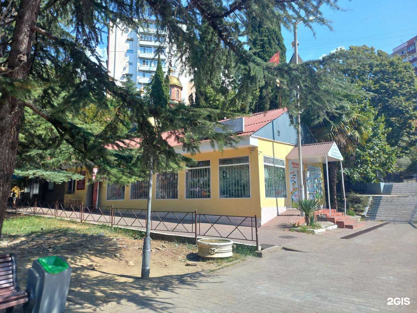 Отзывы на компанию Моя радость в Сочи c фото - фотография 2 из 2