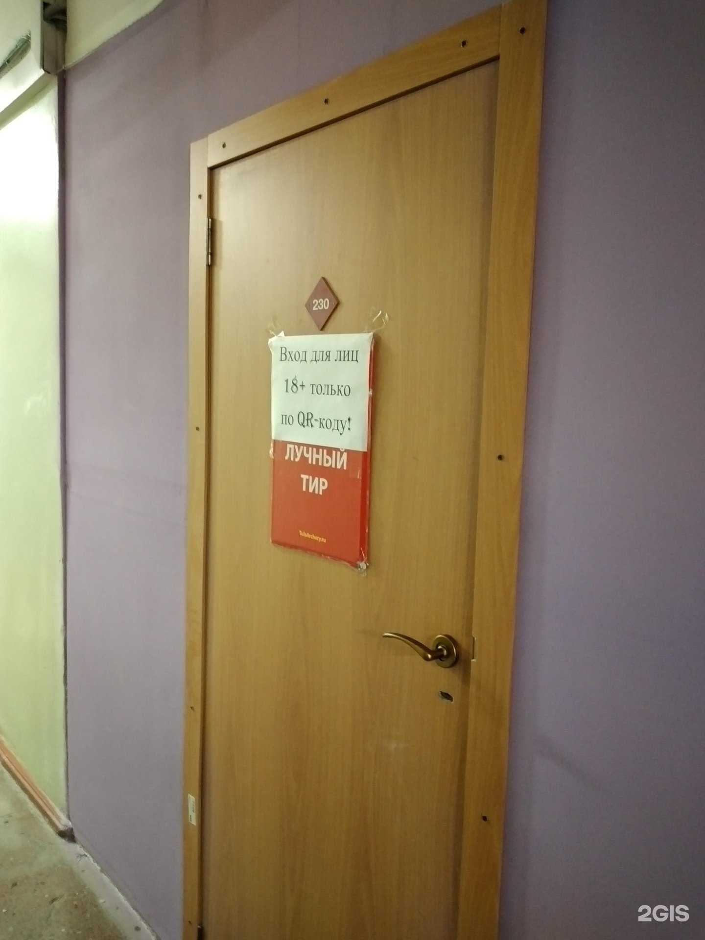 Отзывы на компанию Тульская федерация стрельбы из лука и арбалета в г. Тула c фото