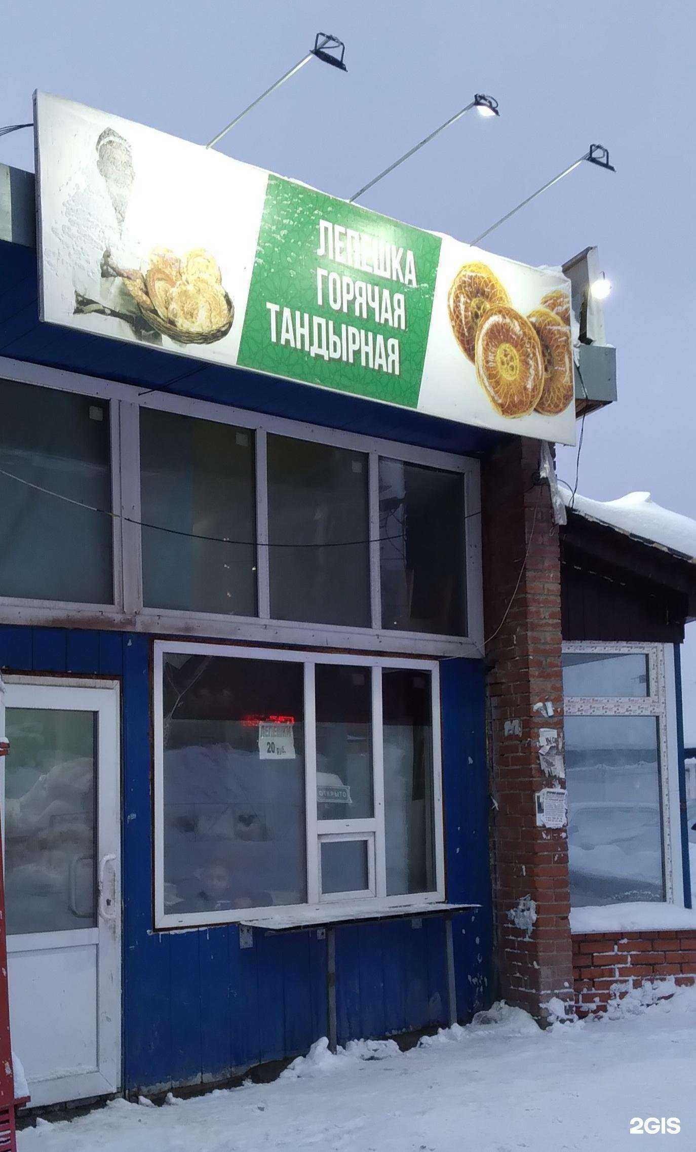 Отзывы на компанию Лепешка тандырная в Новосибирске c фото