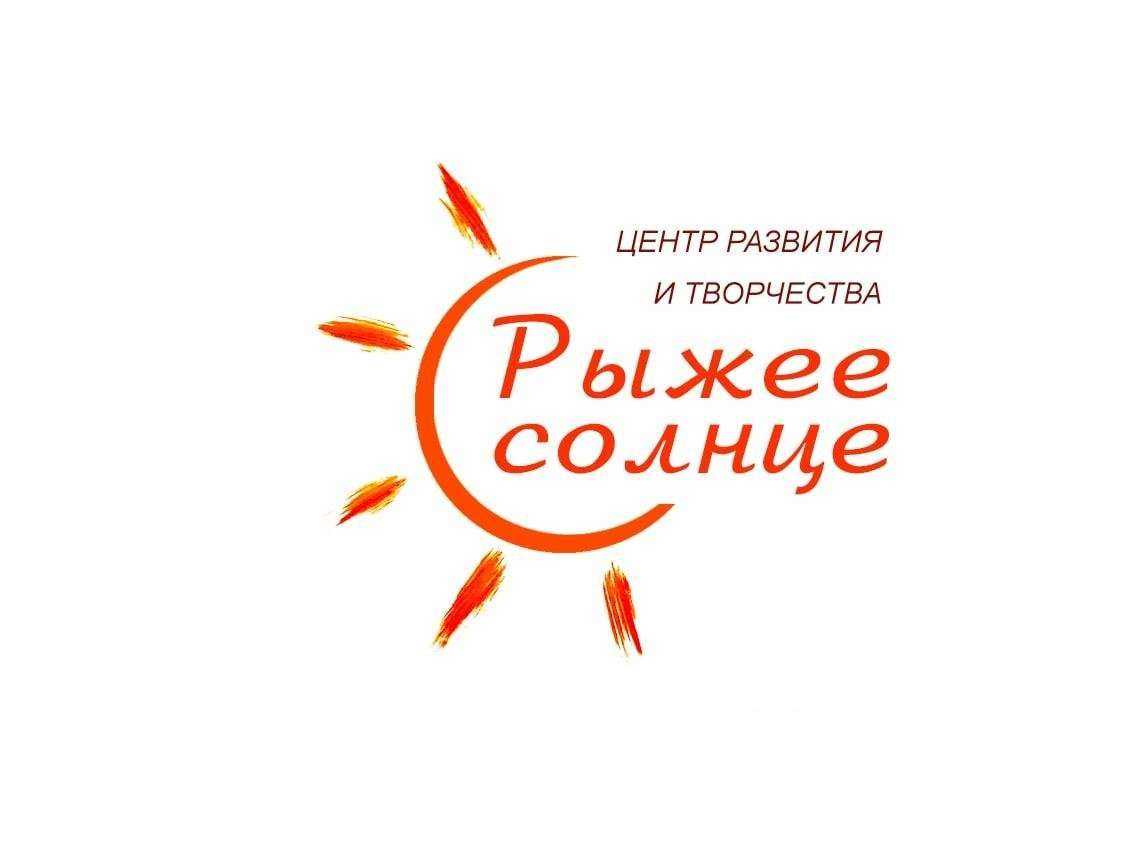 Отзывы на компанию Рыжее солнце в Тюмени c фото