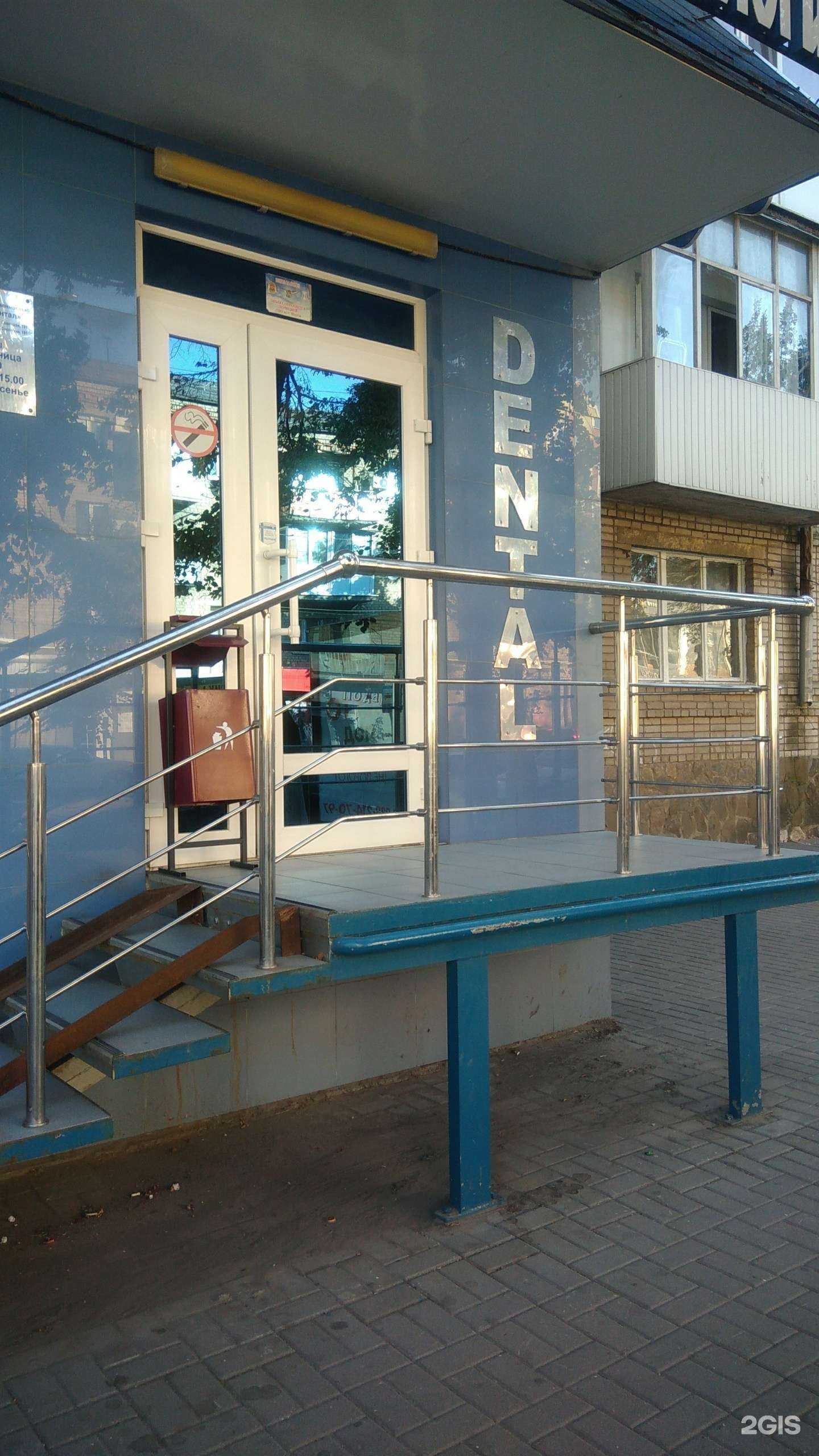 Отзывы на компанию Дентал в г. Шахты c фото