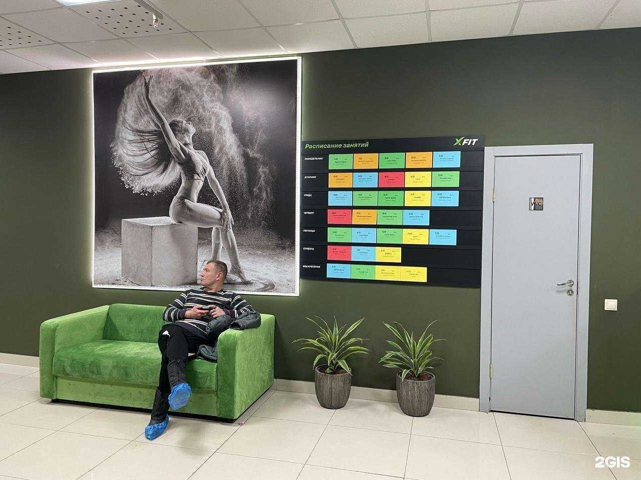 Отзывы на компанию X-fit в Королёве c фото