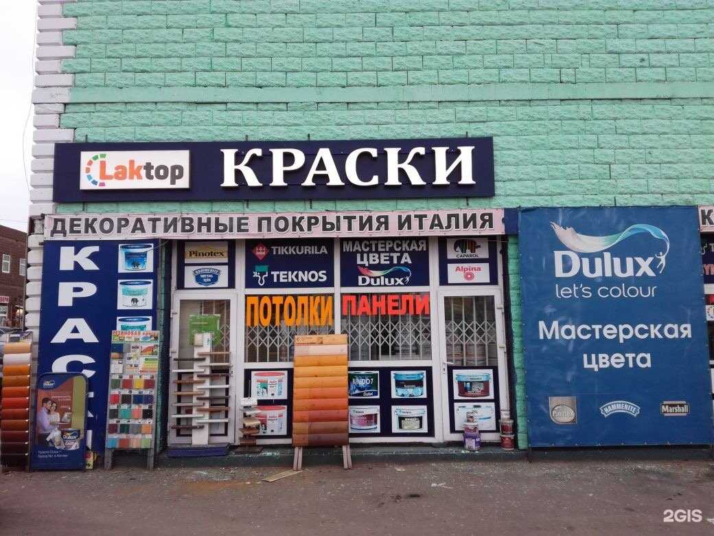 Отзывы на компанию Laktop в Коммунарке c фото