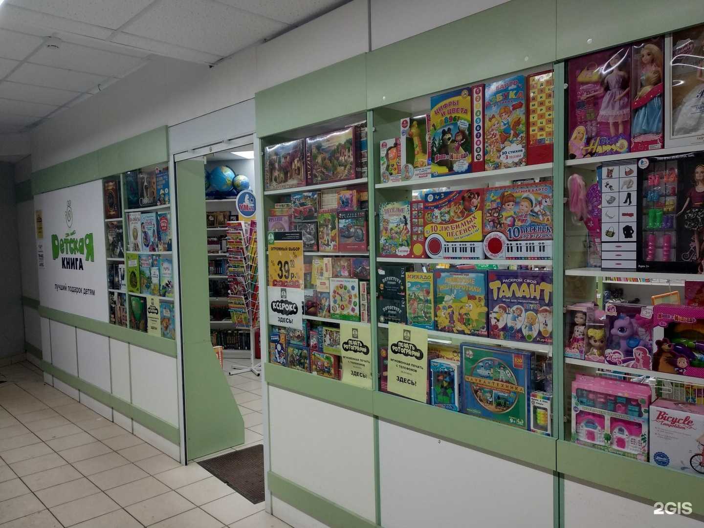 Отзывы на компанию Детская книга в г. Великий Новгород c фото