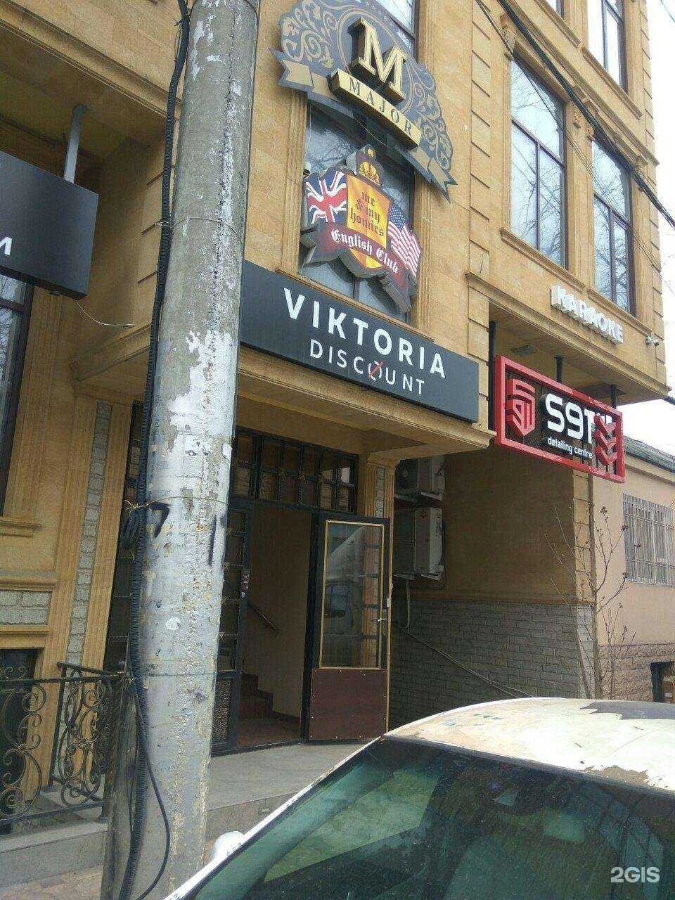 Отзывы на компанию Viktoria Discount в г. Махачкала c фото