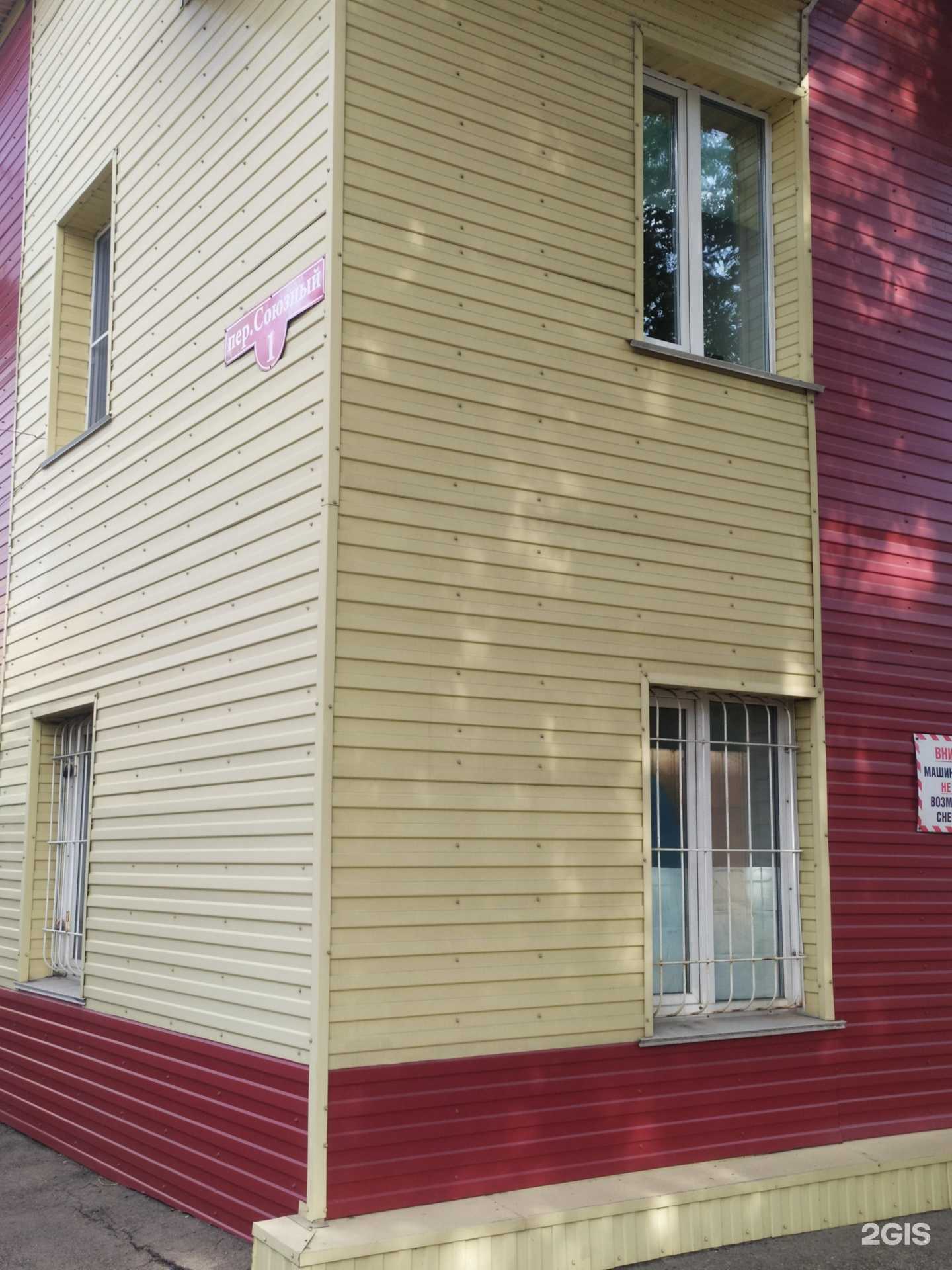 Отзывы на компанию Барс в Рубцовске c фото