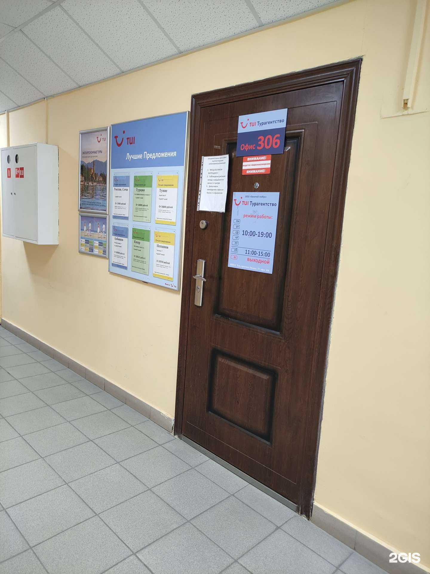 Отзывы на компанию FUN&SUN в г. Тула c фото