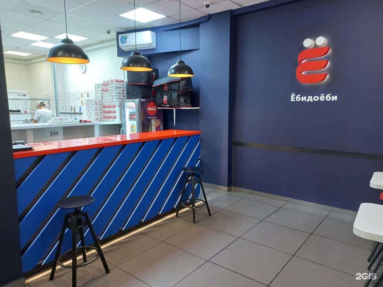 Отзывы на компанию ЁбиДоёби в Красноярске c фото