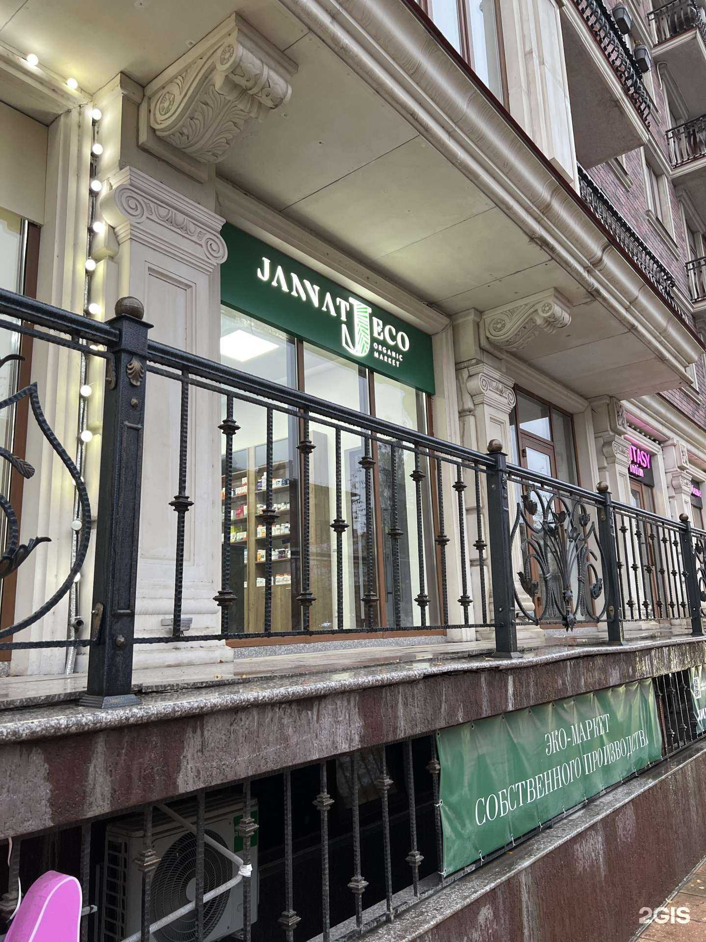 Отзывы на компанию Jannat eco в г. Махачкала c фото