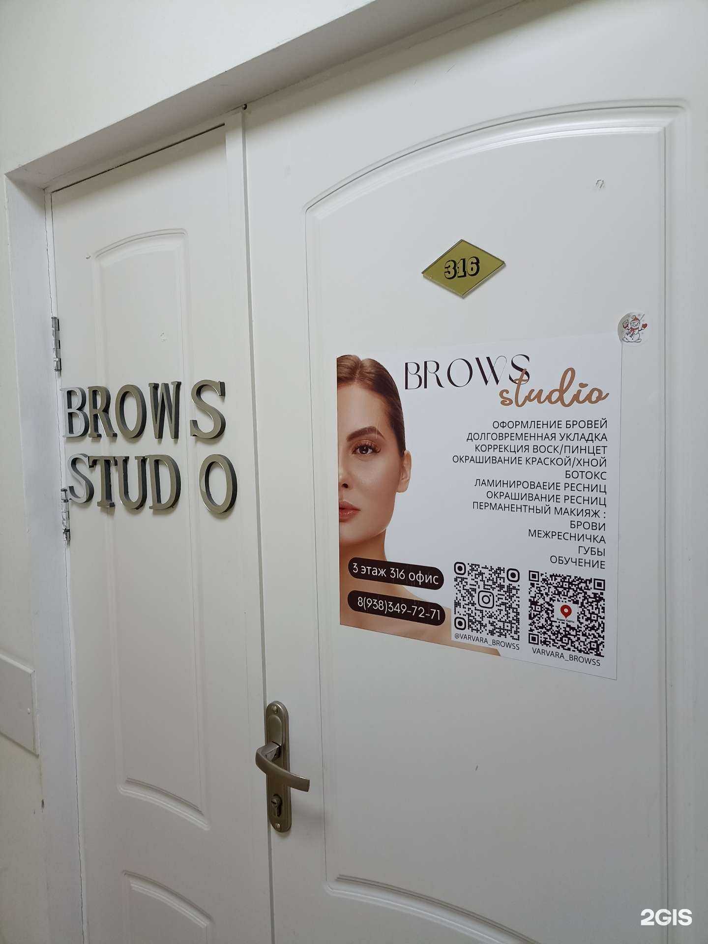 Отзывы на компанию Brows studio в г. Пятигорск c фото