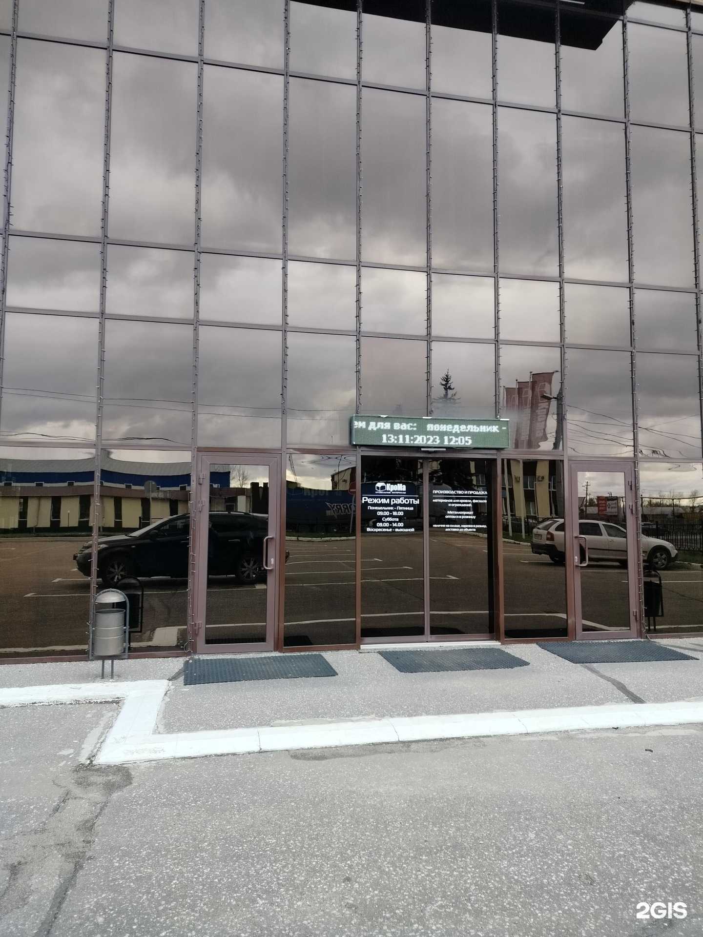 Отзывы на компанию Крома в Пензе c фото