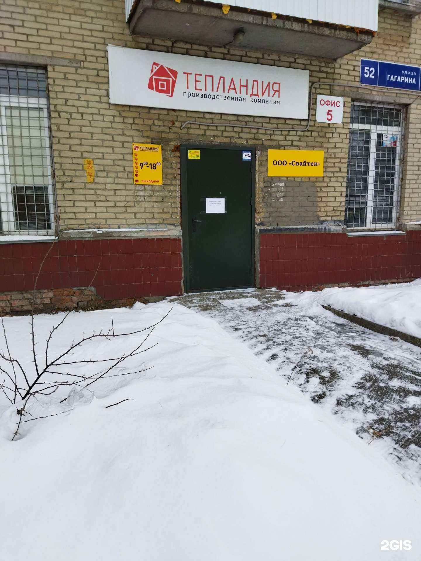 Отзывы на компанию Нтк в Челябинске c фото