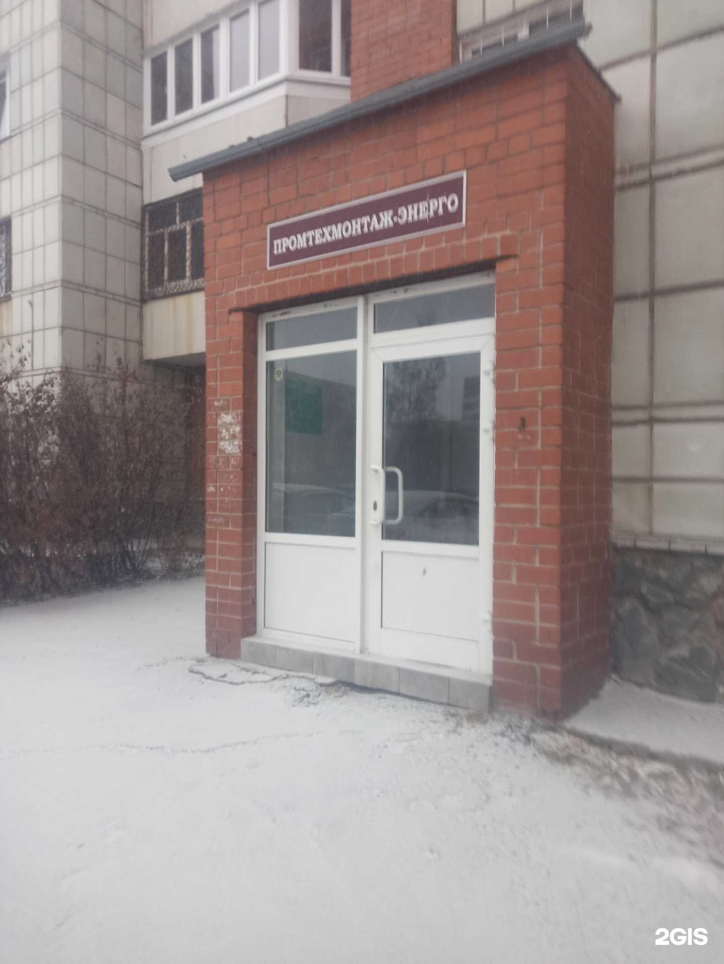 Отзывы на компанию Птм автоматизация в г. Екатеринбург c фото