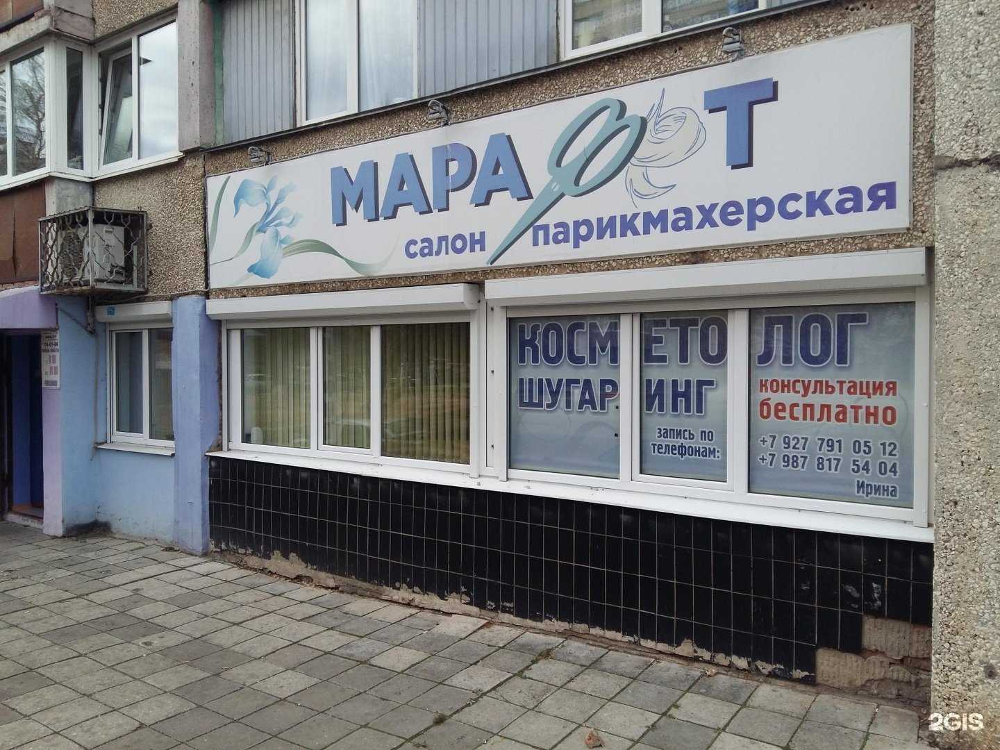 Отзывы на компанию Марафет в Тольятти c фото