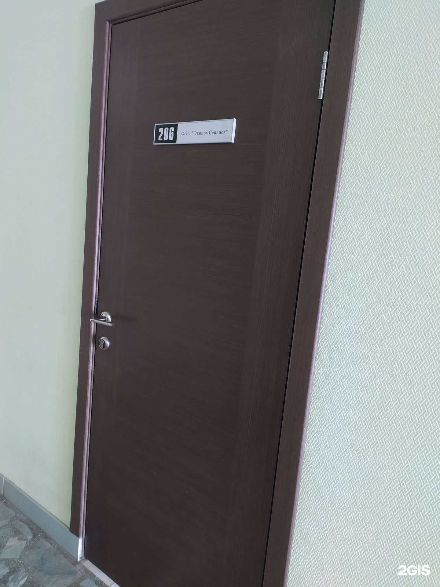 Отзывы на компанию Экономсервис+ в Омске c фото
