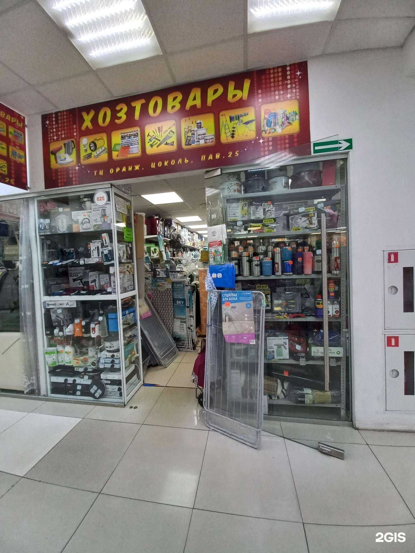 Отзывы на компанию Магазин товаров для дома в Иркутске c фото