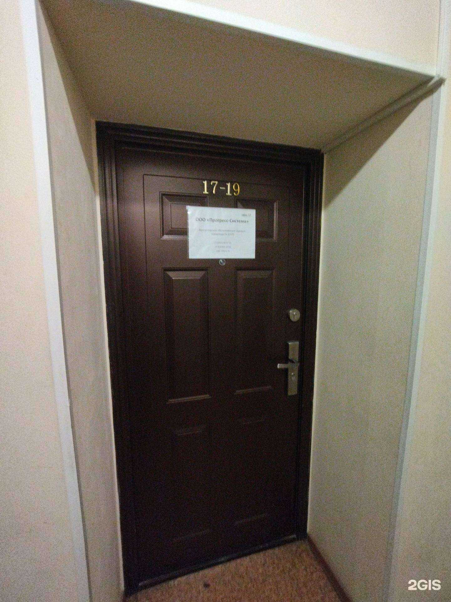 Отзывы на компанию Прогресс-система в г. Томск c фото