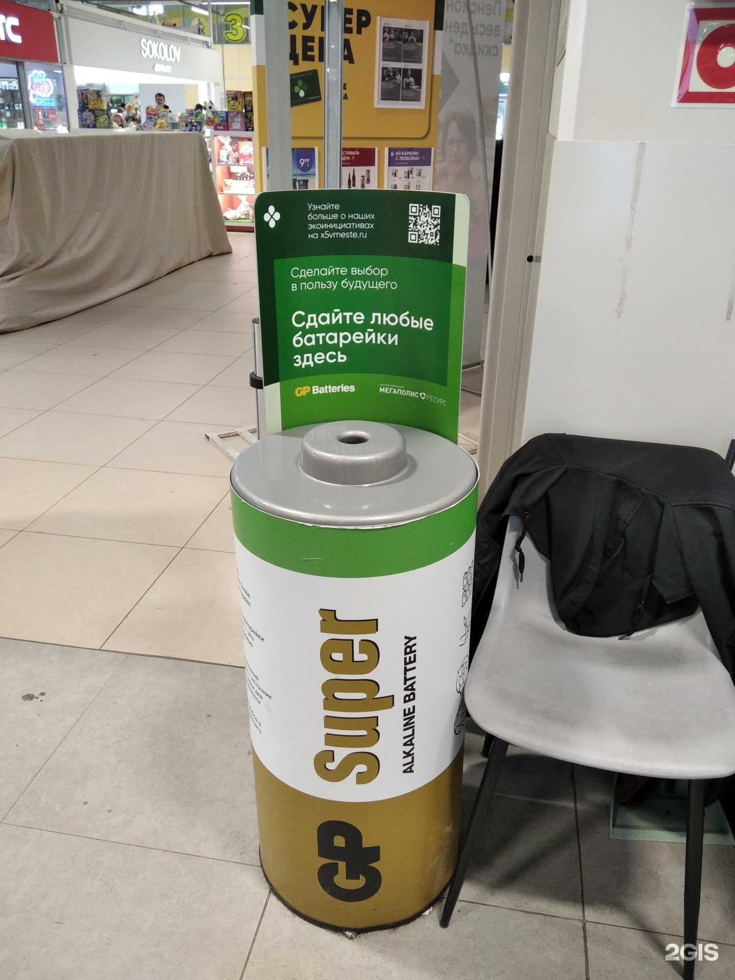 Отзывы на компанию Мегаполис ресурс в Апатитах c фото