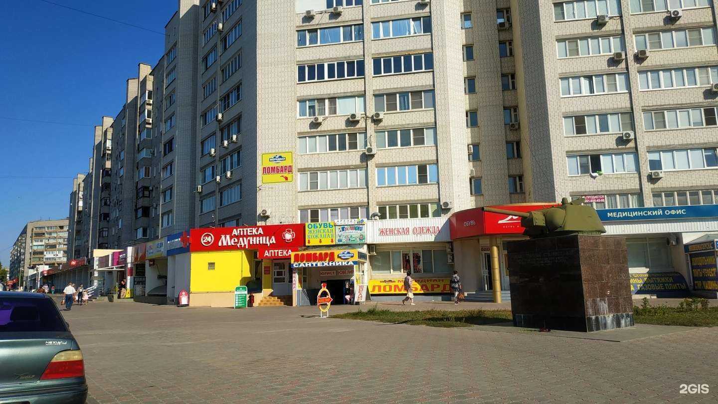 Отзывы на компанию Медуница в Волгограде c фото