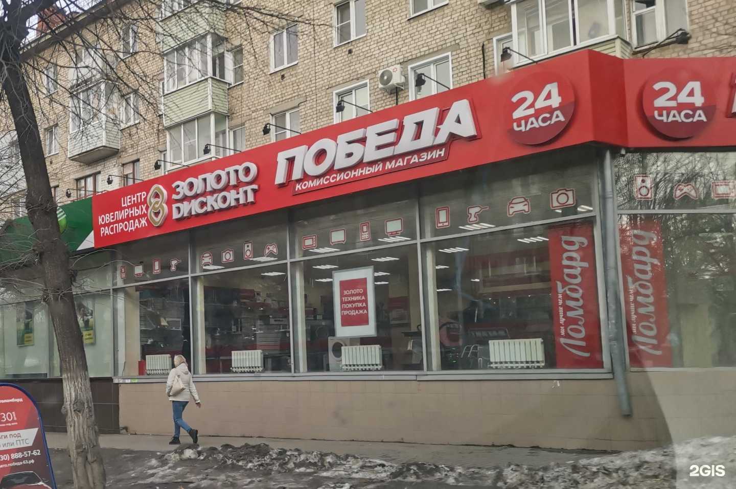 Отзывы на компанию Победа в Рязани c фото